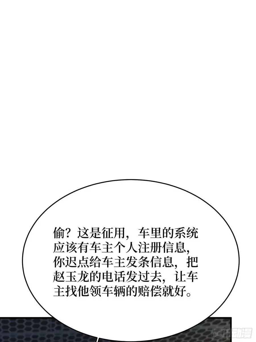 第167话 放开那个姑娘！25