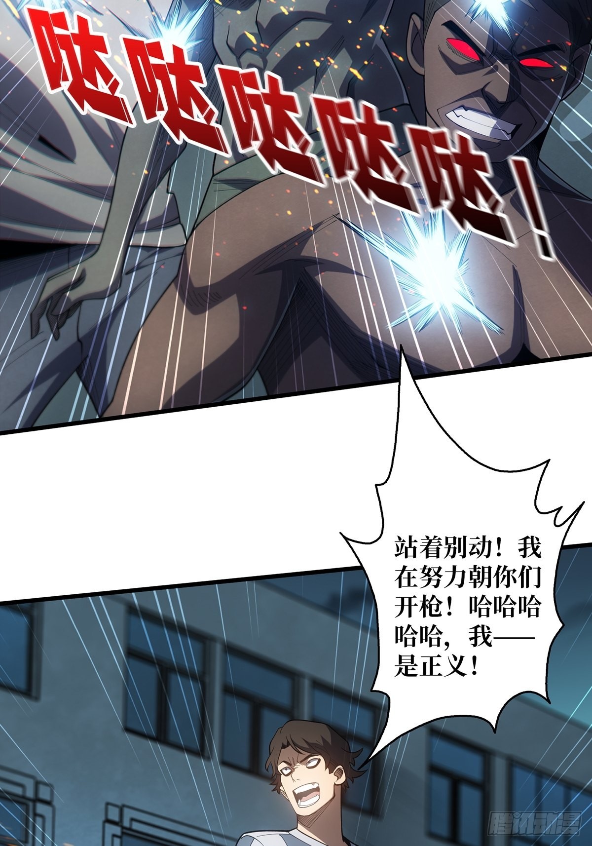 第32话 一夜两次3
