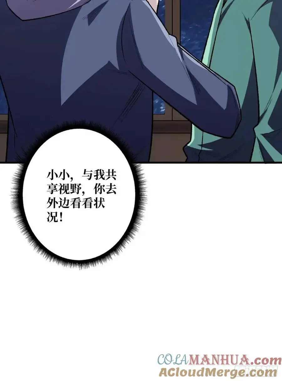 第148话 杀死格林42