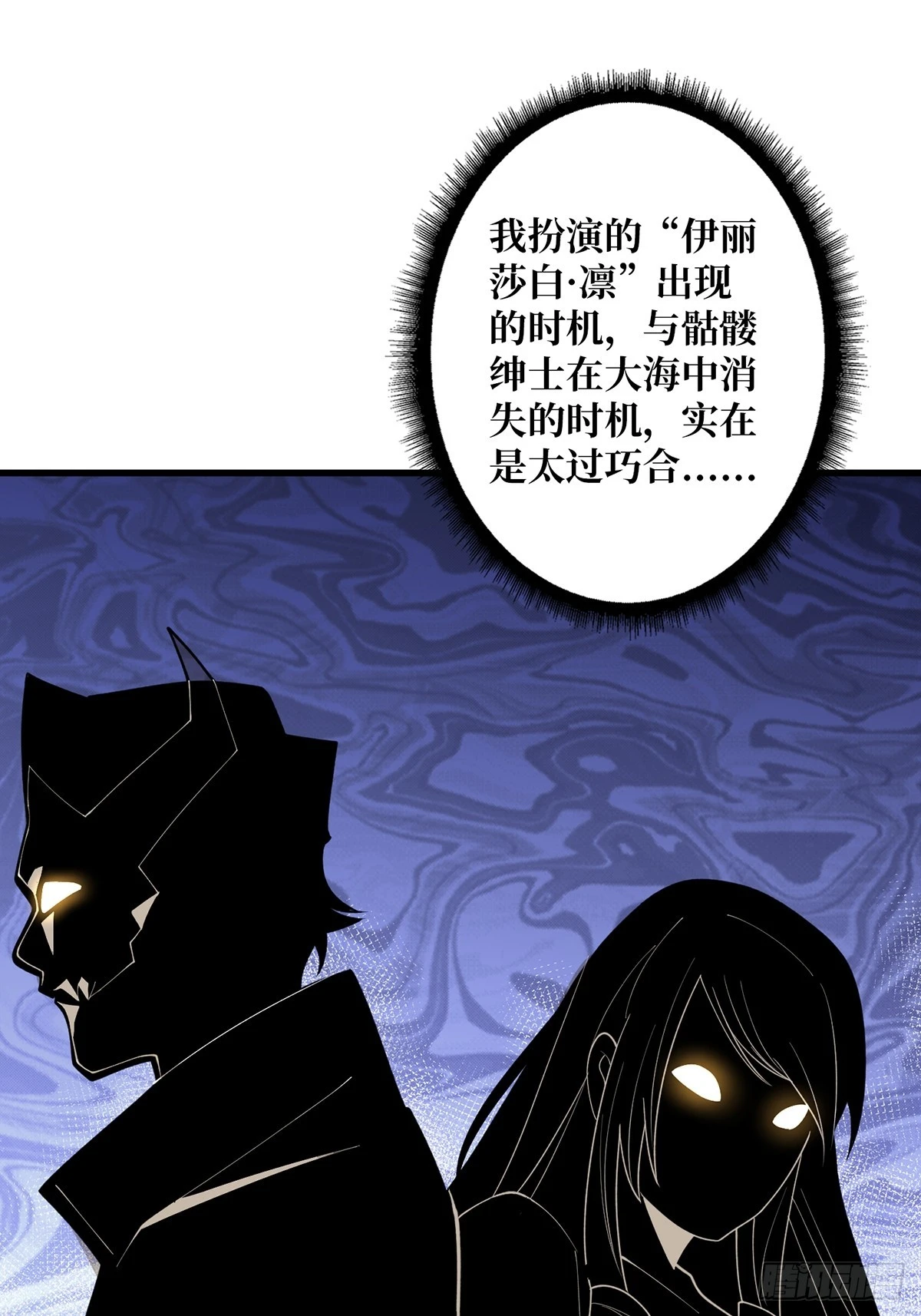 第76话 你用了我的第一次32
