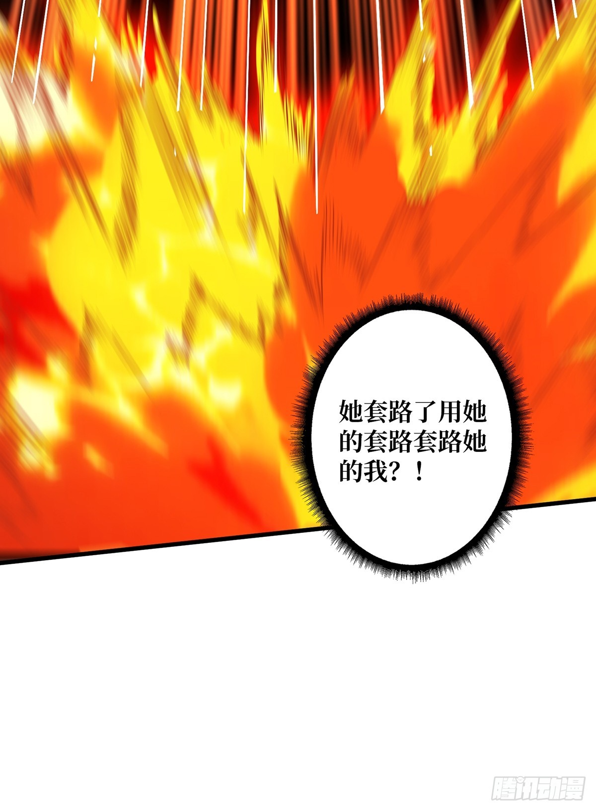 第49话 你在第几层？34