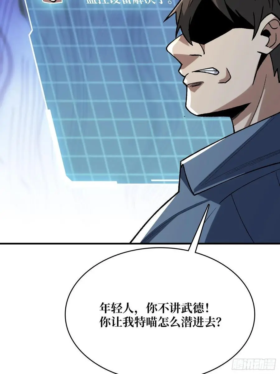 第163话 我，现在还活着吗？19