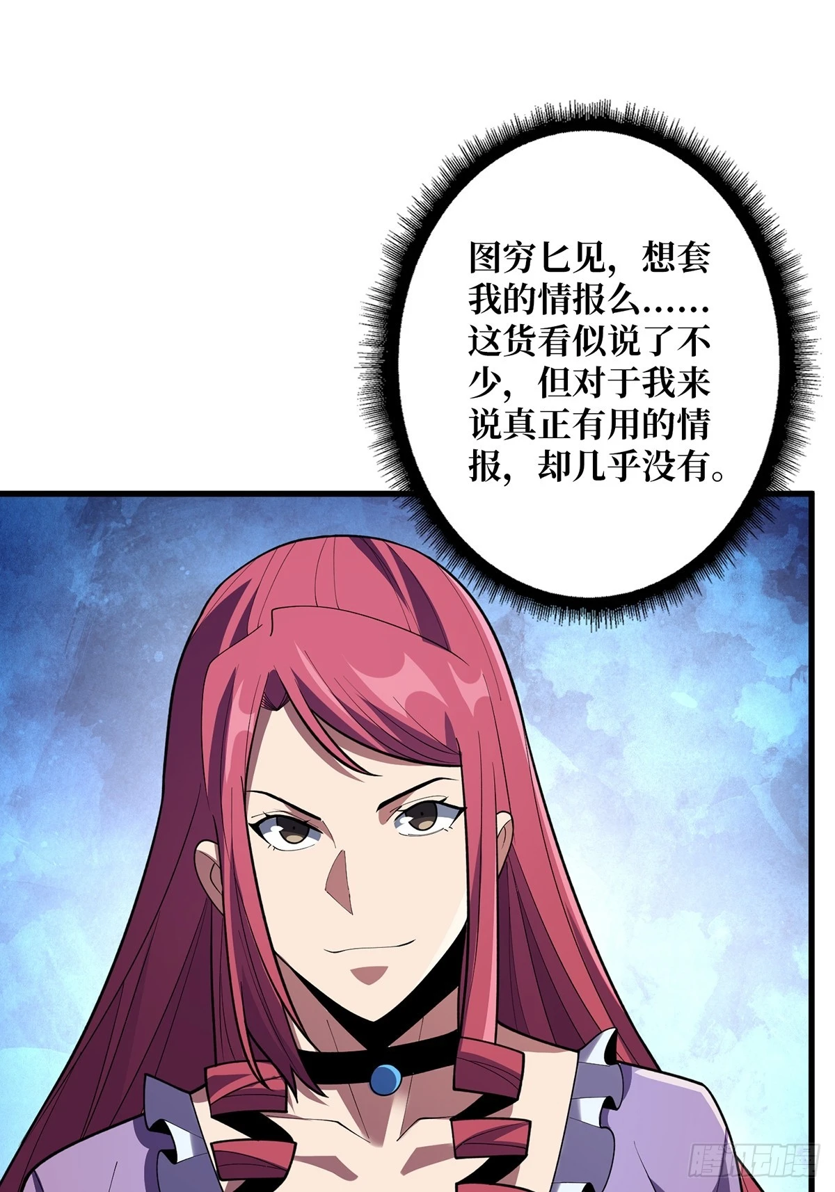 第76话 你用了我的第一次15
