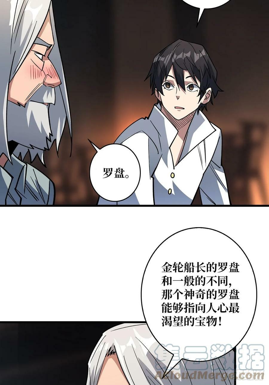 第80话 他给的实在是太多了30