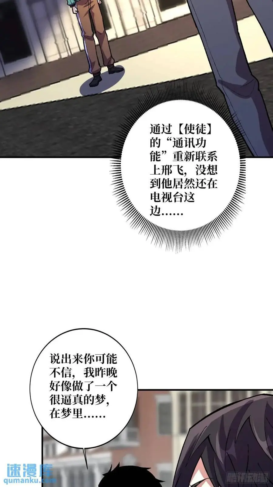 第155话 没人比我更懂暗杀2