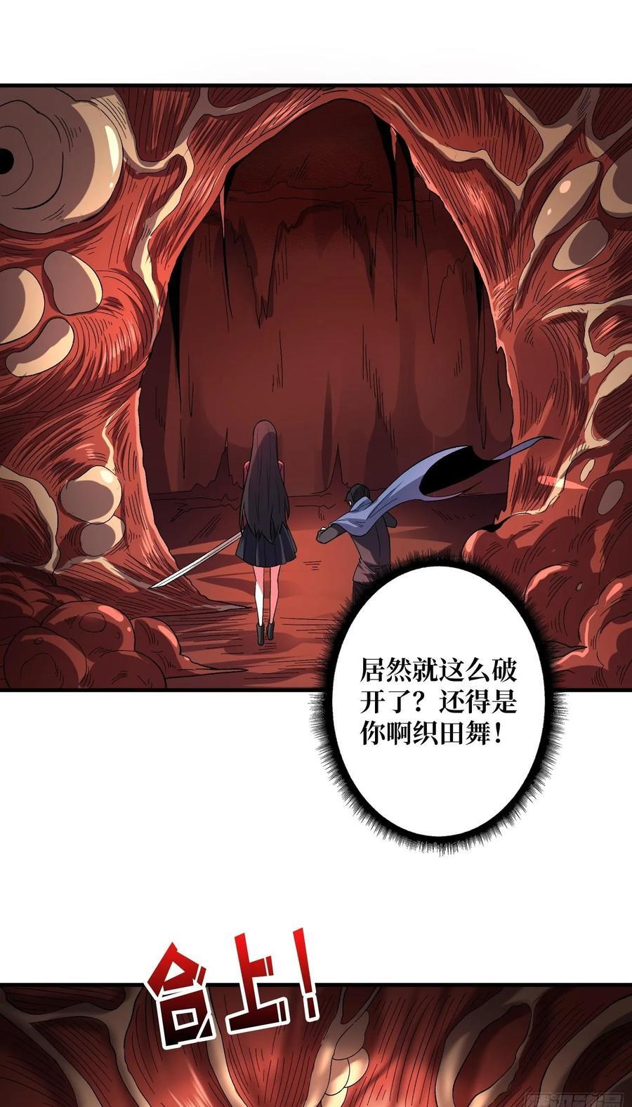 第135话 砍了这个世界！49