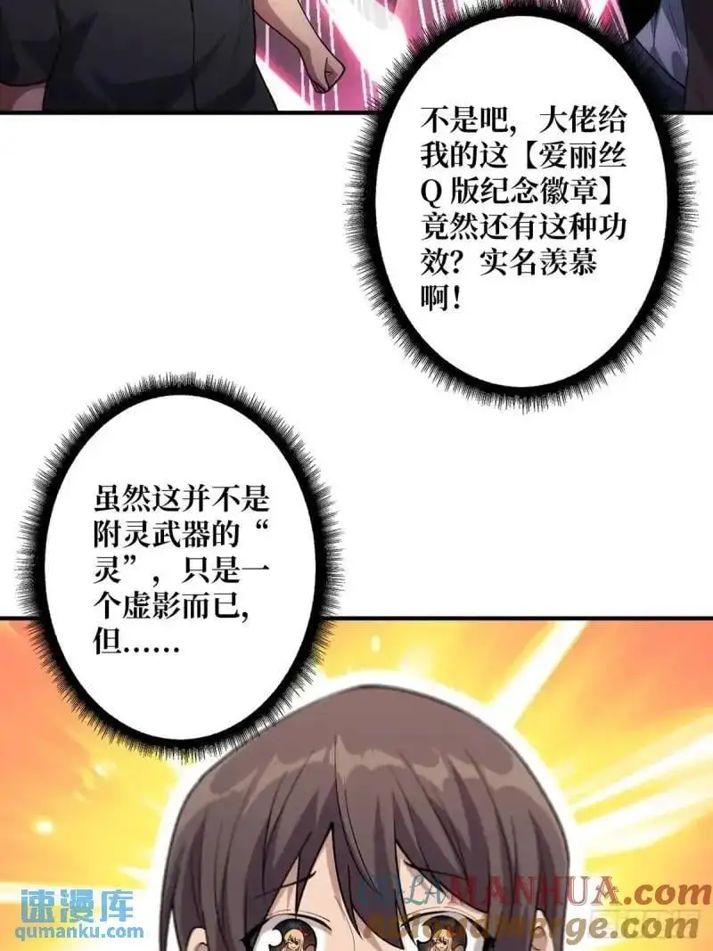 第145话 我，是一名绅21