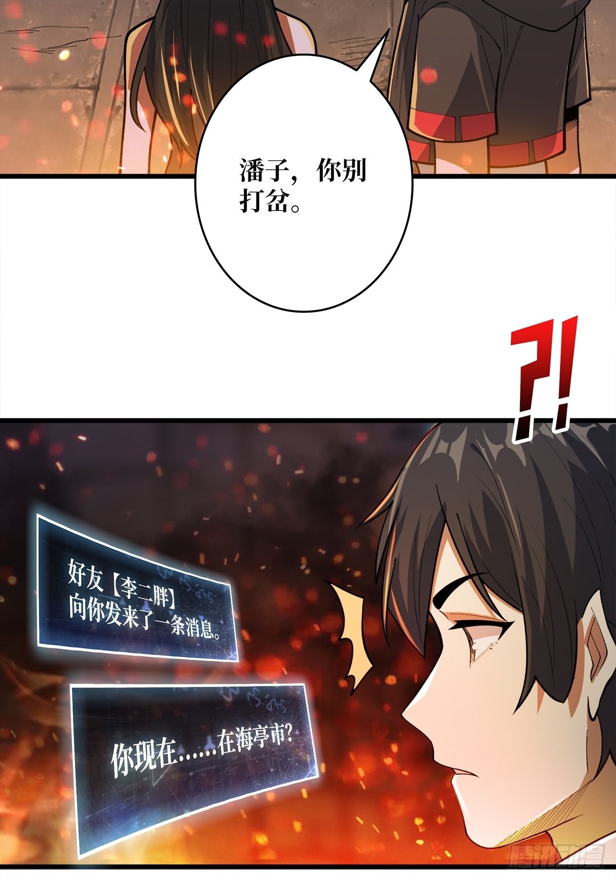 第46话 偷心的贼10
