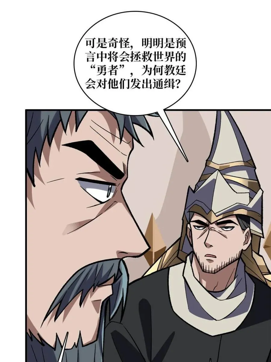 第208话 BOSS走得很安详58