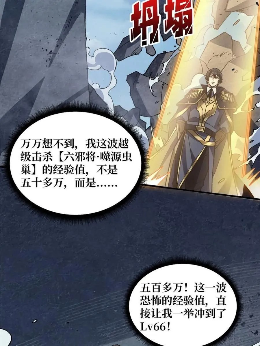 第208话 BOSS走得很安详34