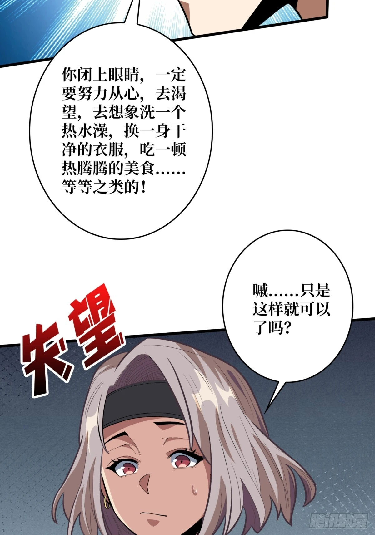 第74话 你用了我的第一次40