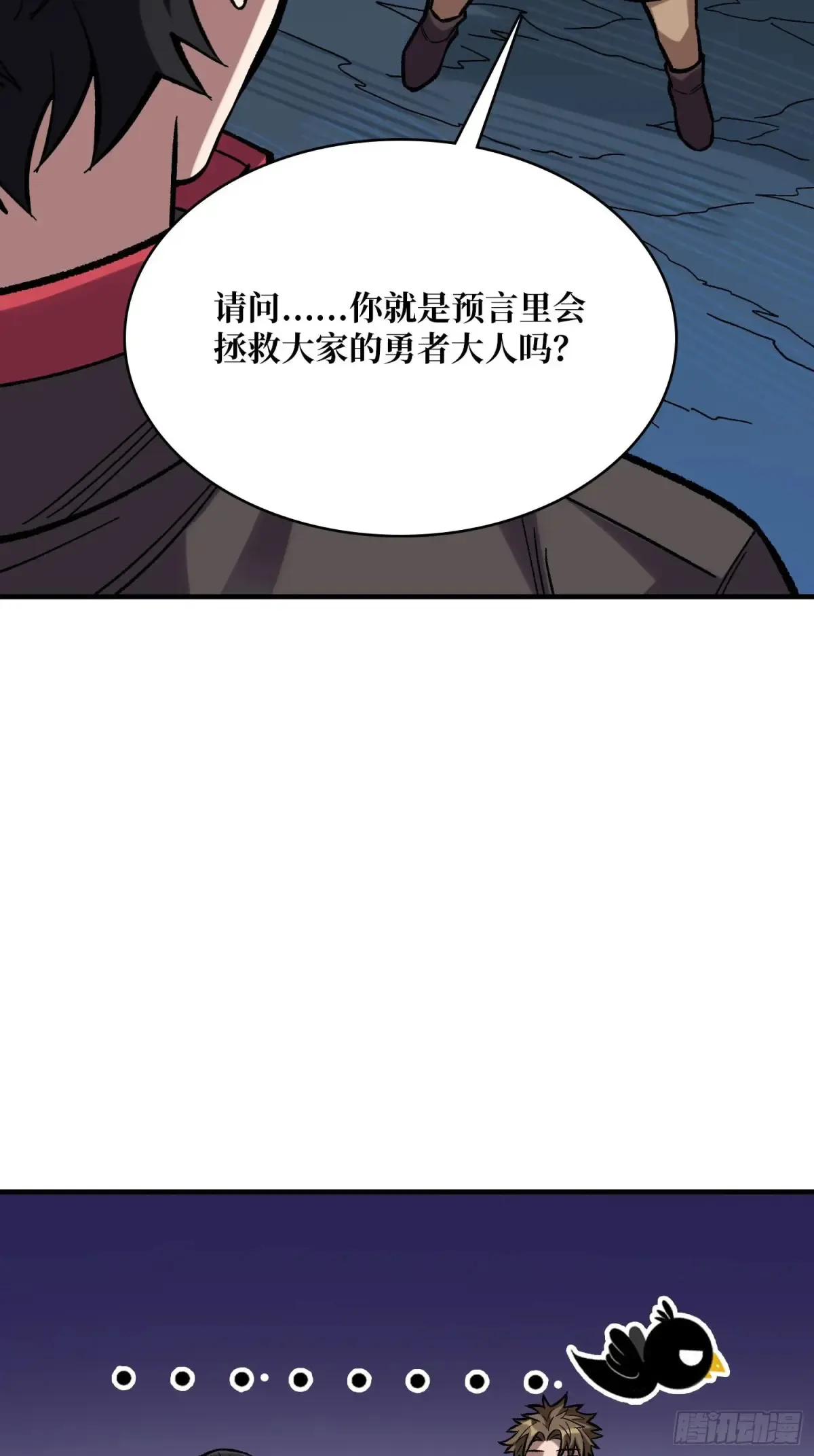 第181话 勇者，狗，小伙伴52