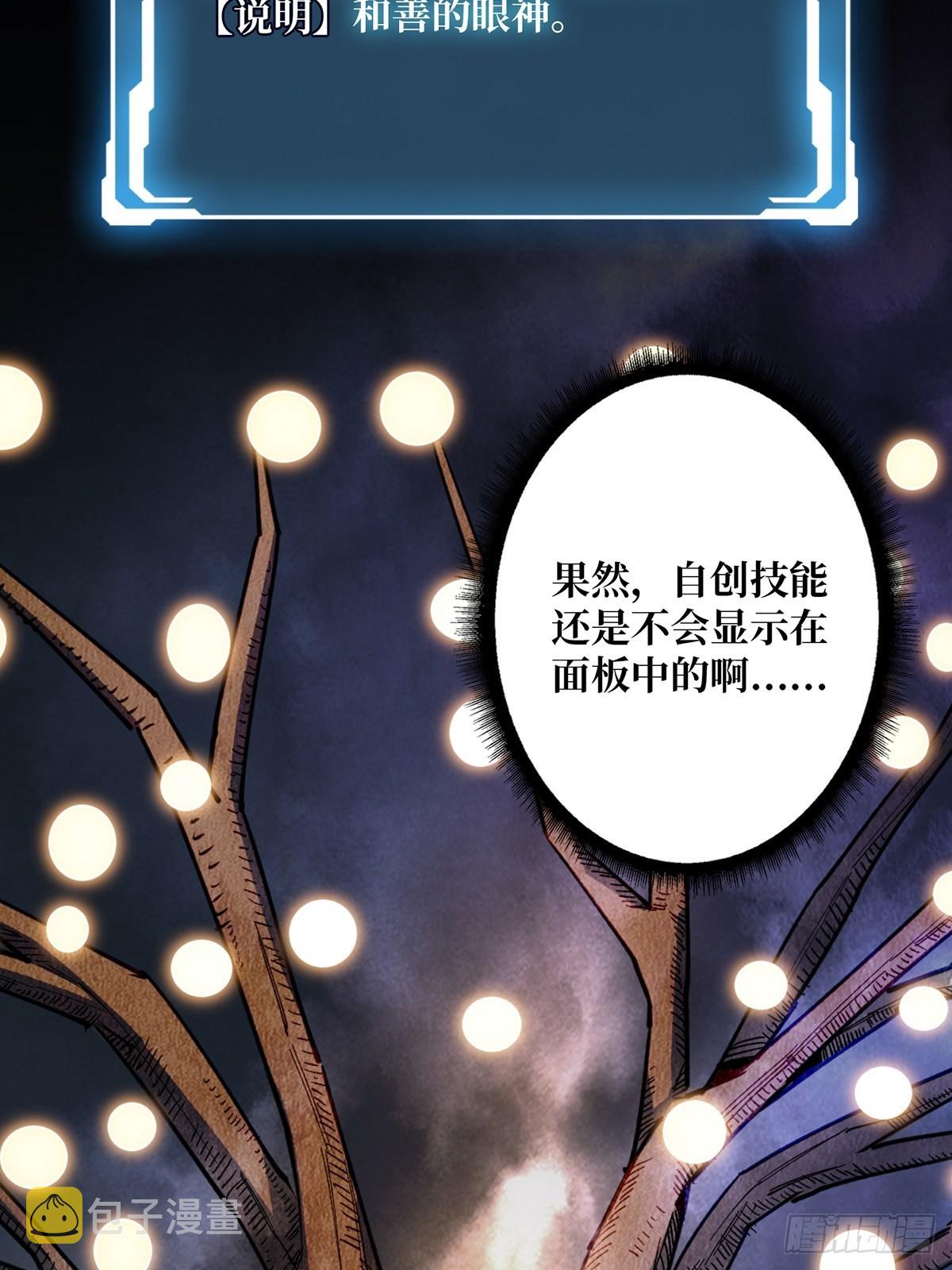第6话 技能升级34
