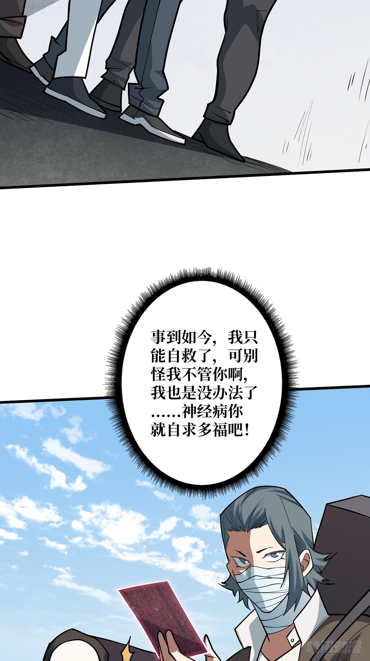 第51话 这么能忍？29