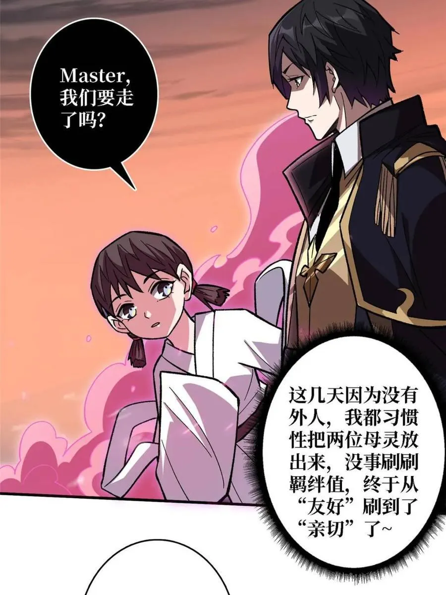 第204话 冰火两重天大螺旋式55