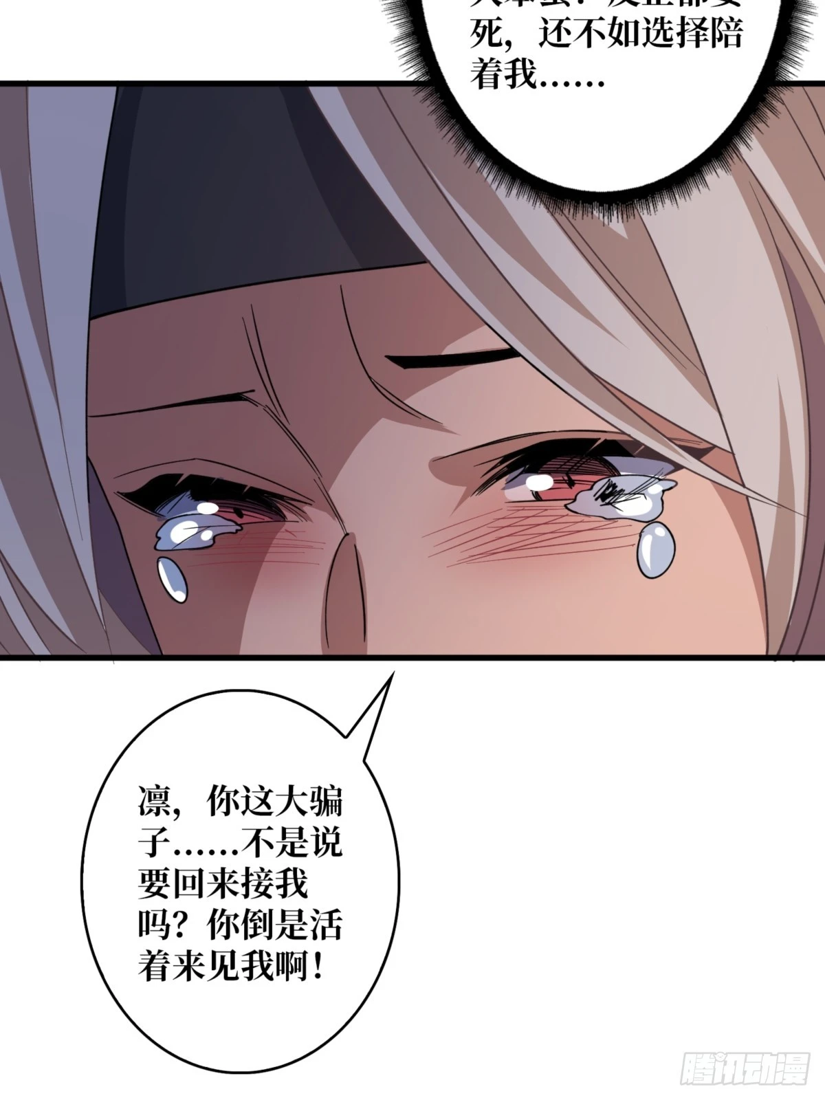 第74话 你用了我的第一次17