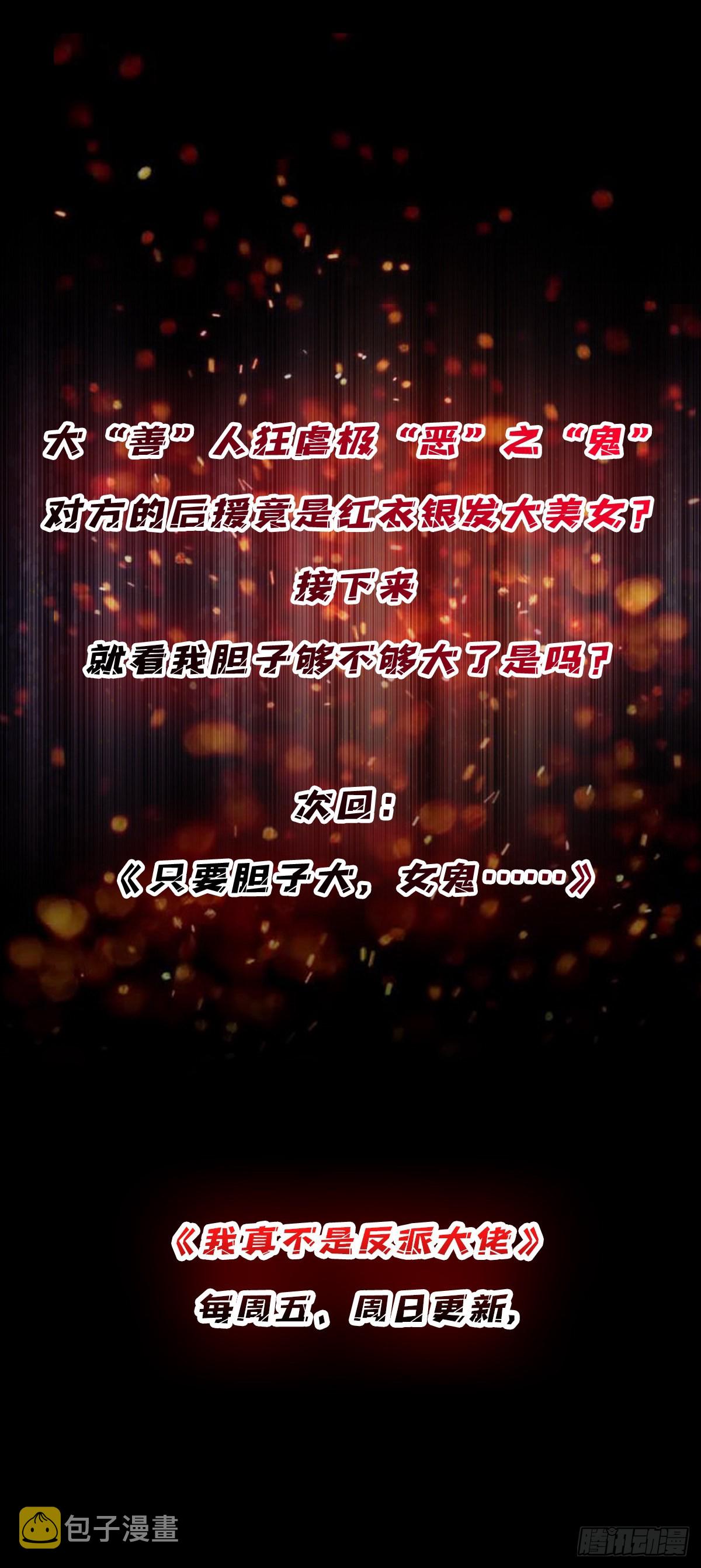 第8话 座标错误49