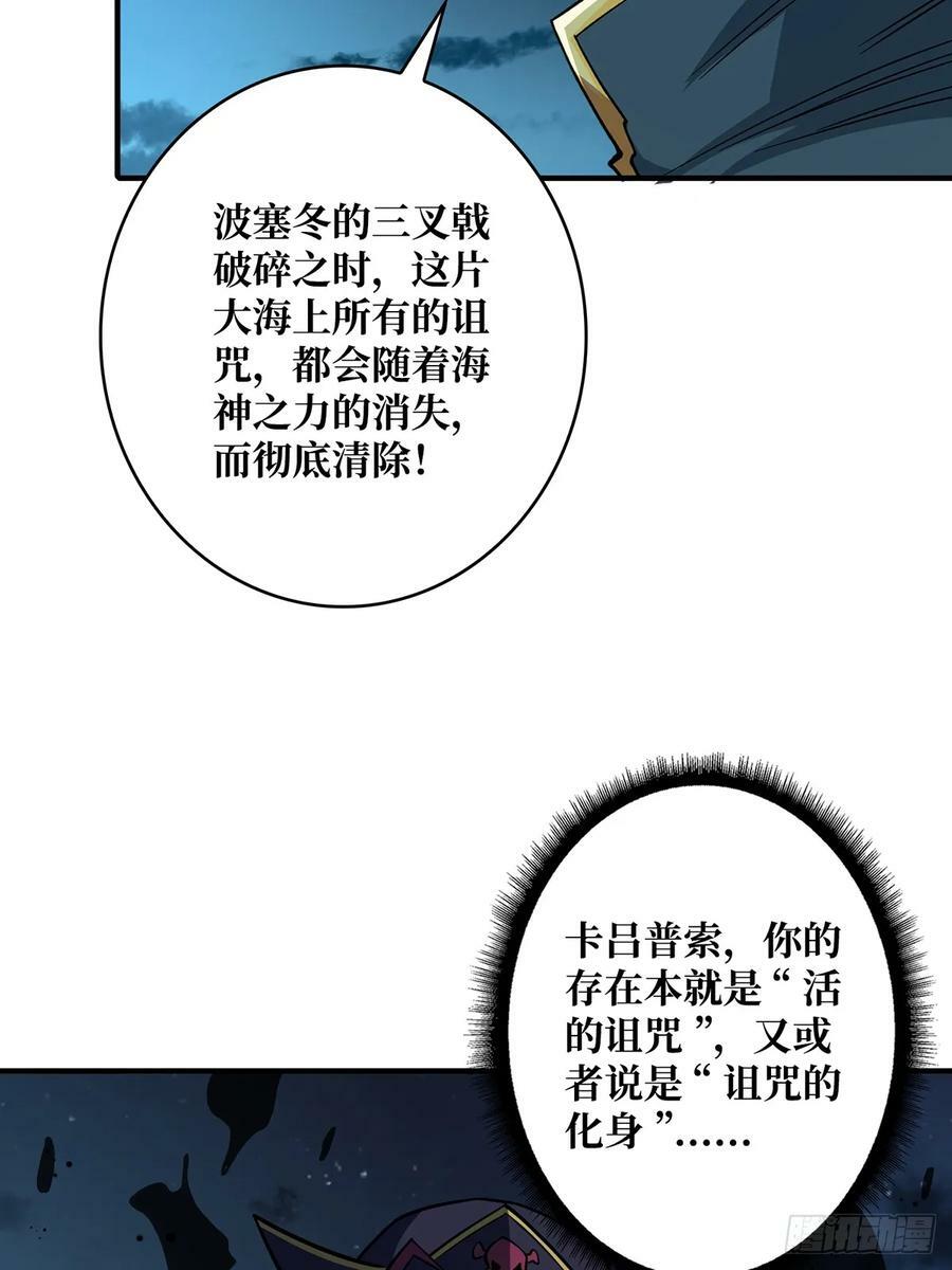第95话 最后的诅咒46