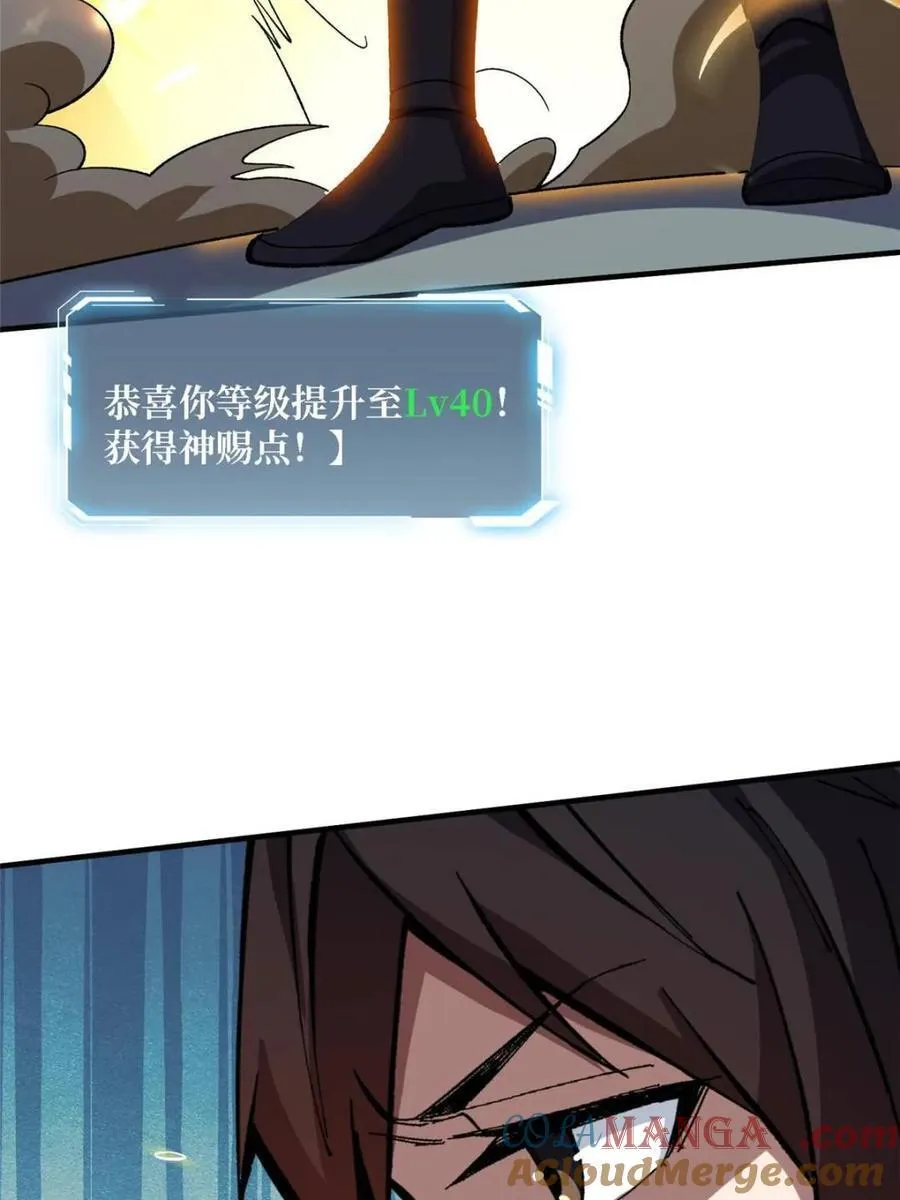 第204话 冰火两重天大螺旋式30