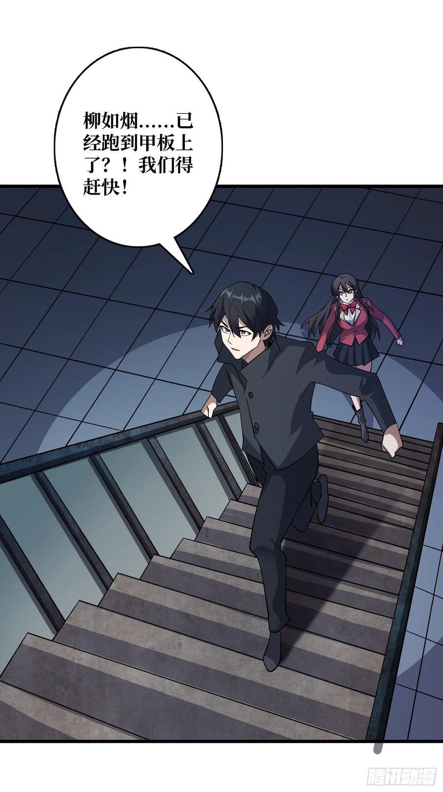 第130话 生死追击35