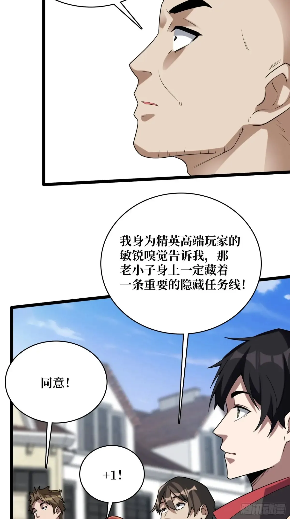 第193话 我站在这你来打我啊22