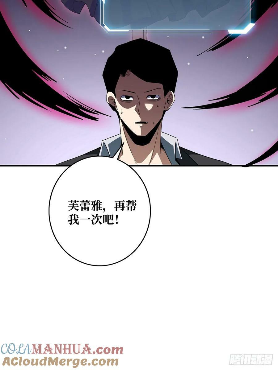 第95话 最后的诅咒12