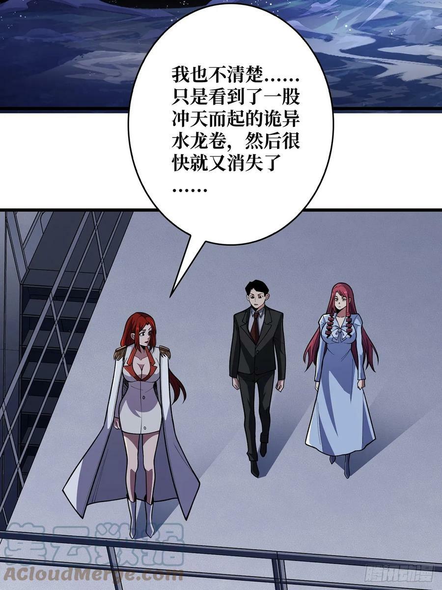 第85话 传奇开始之地18