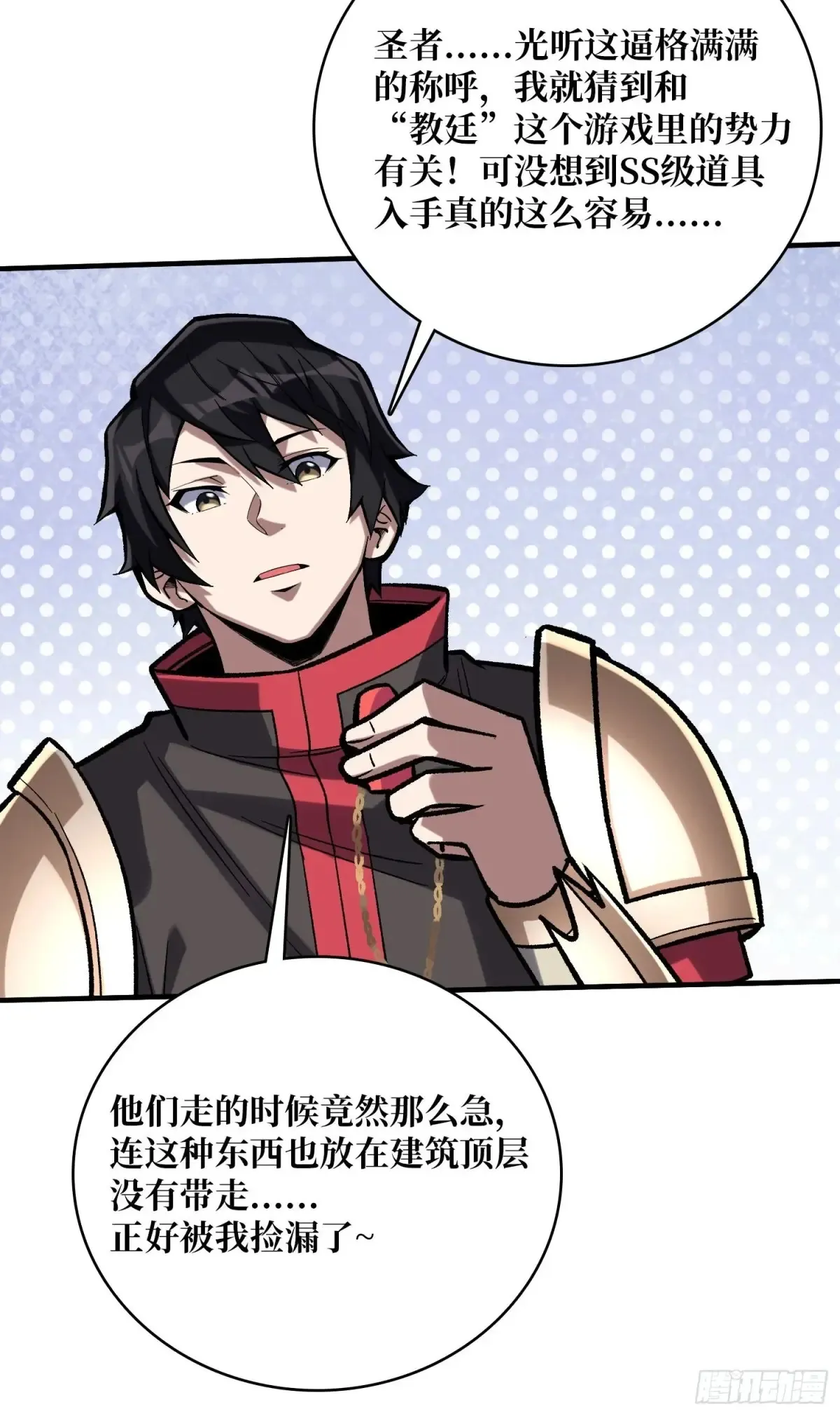 第190话 圣者之血滴31