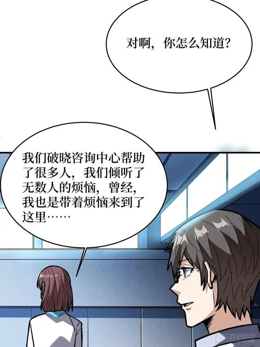 第167话 放开那个姑娘！5