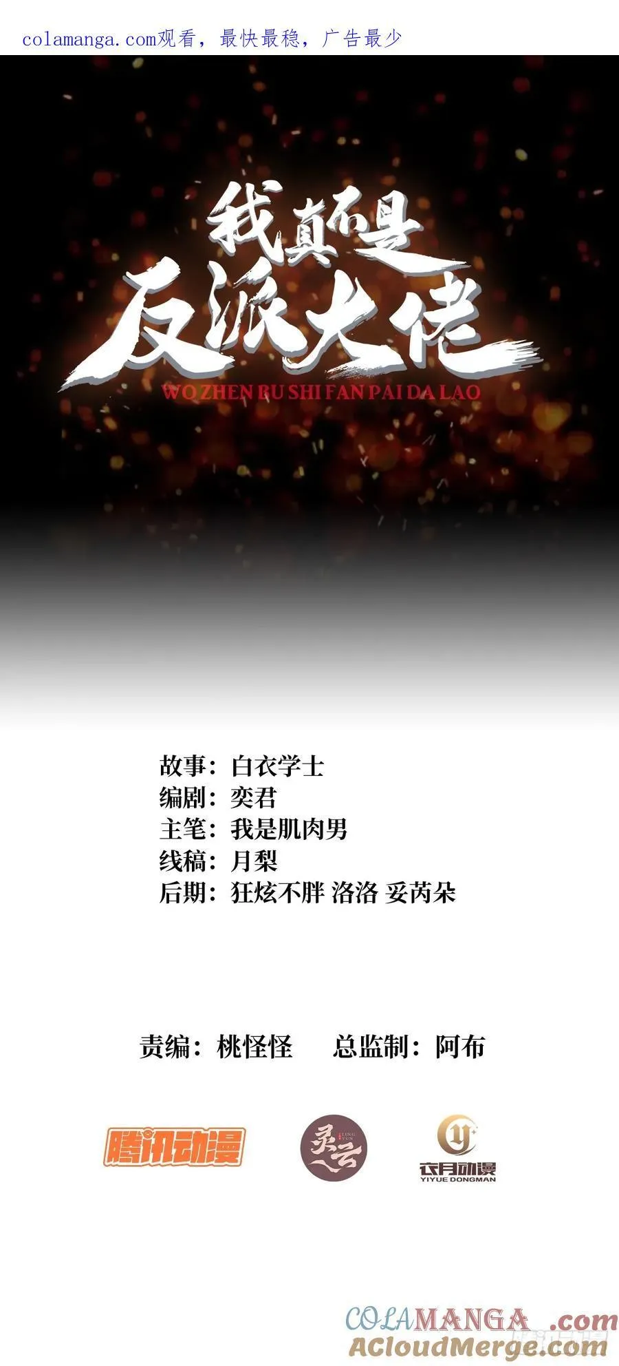 第176话 自创任务53