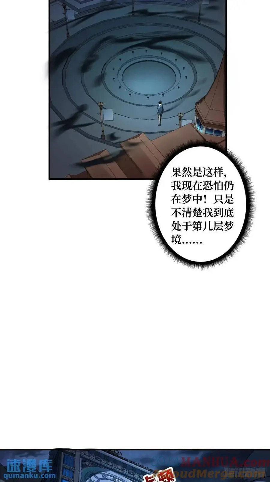 第157话 一拳之威15
