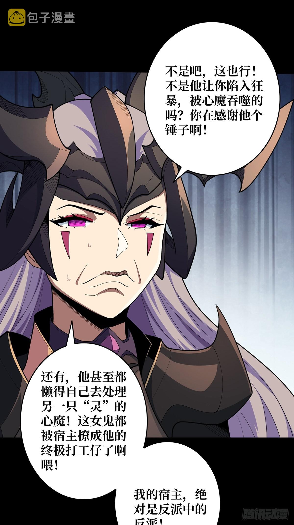 第39话 我的宝藏女鬼！28