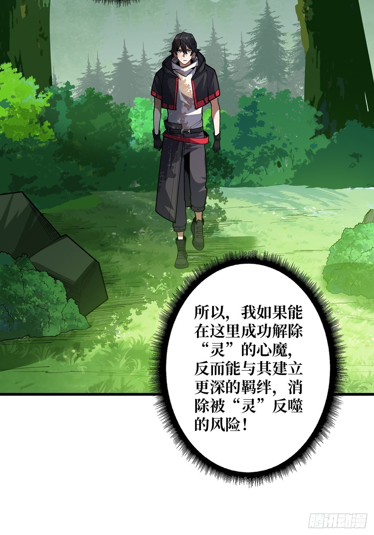 第37话 我想要你……41
