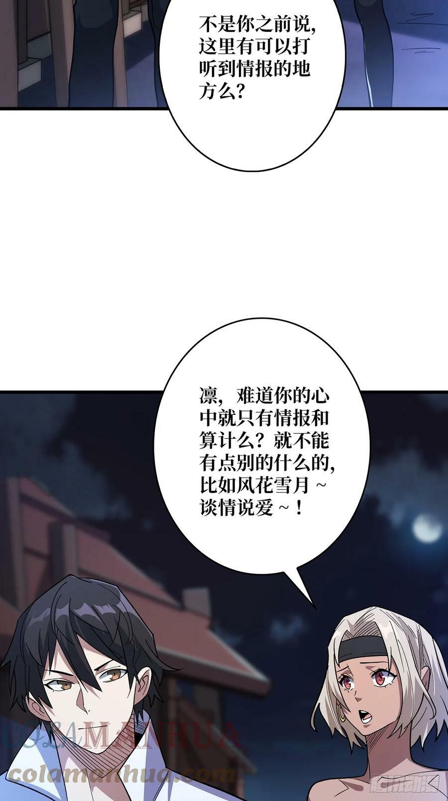 第79话 不打草稿的吉布斯3