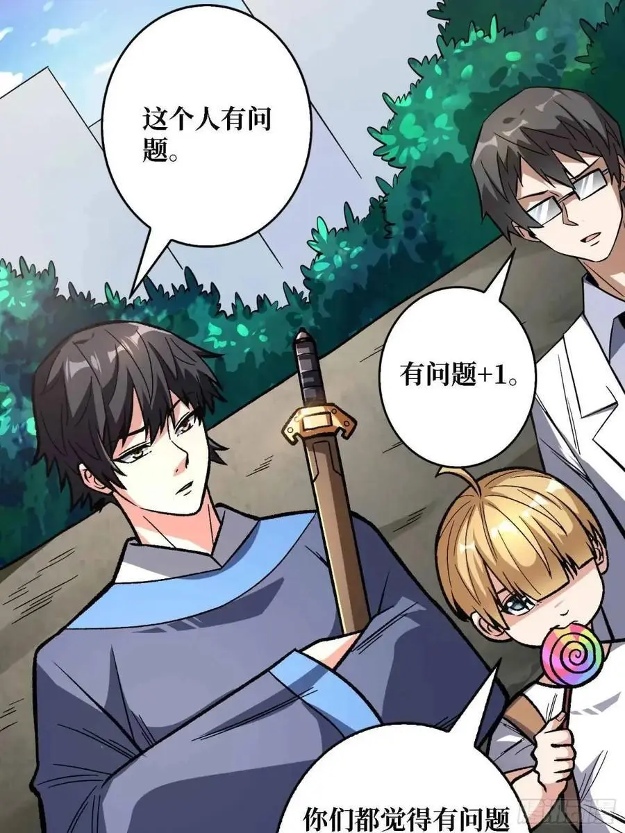 第165话 他，有问题！13