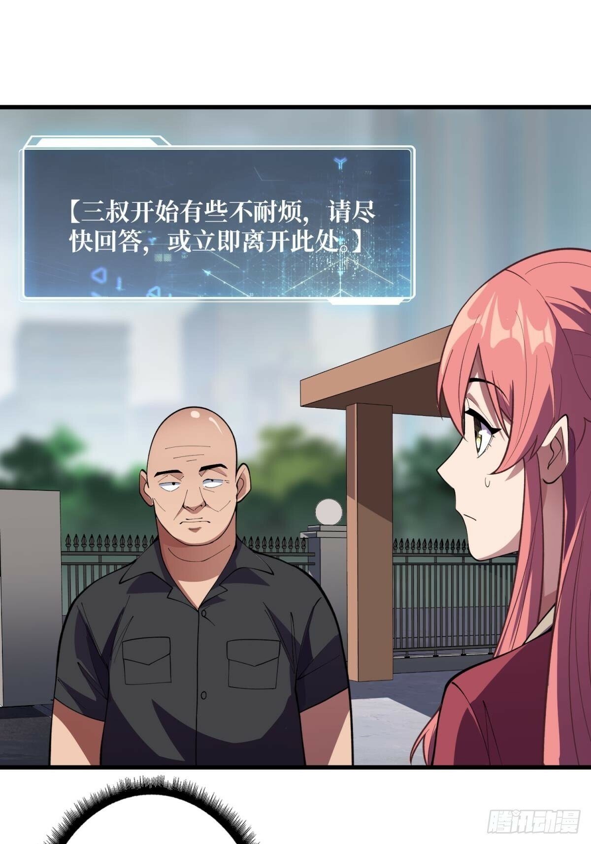 第103话 你知道天空的颜色吗21