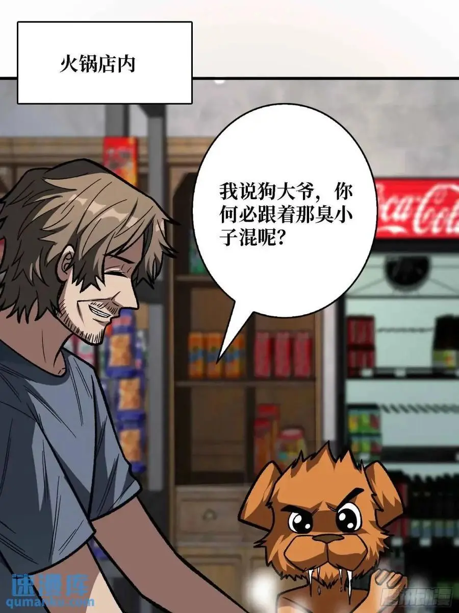 第165话 他，有问题！20