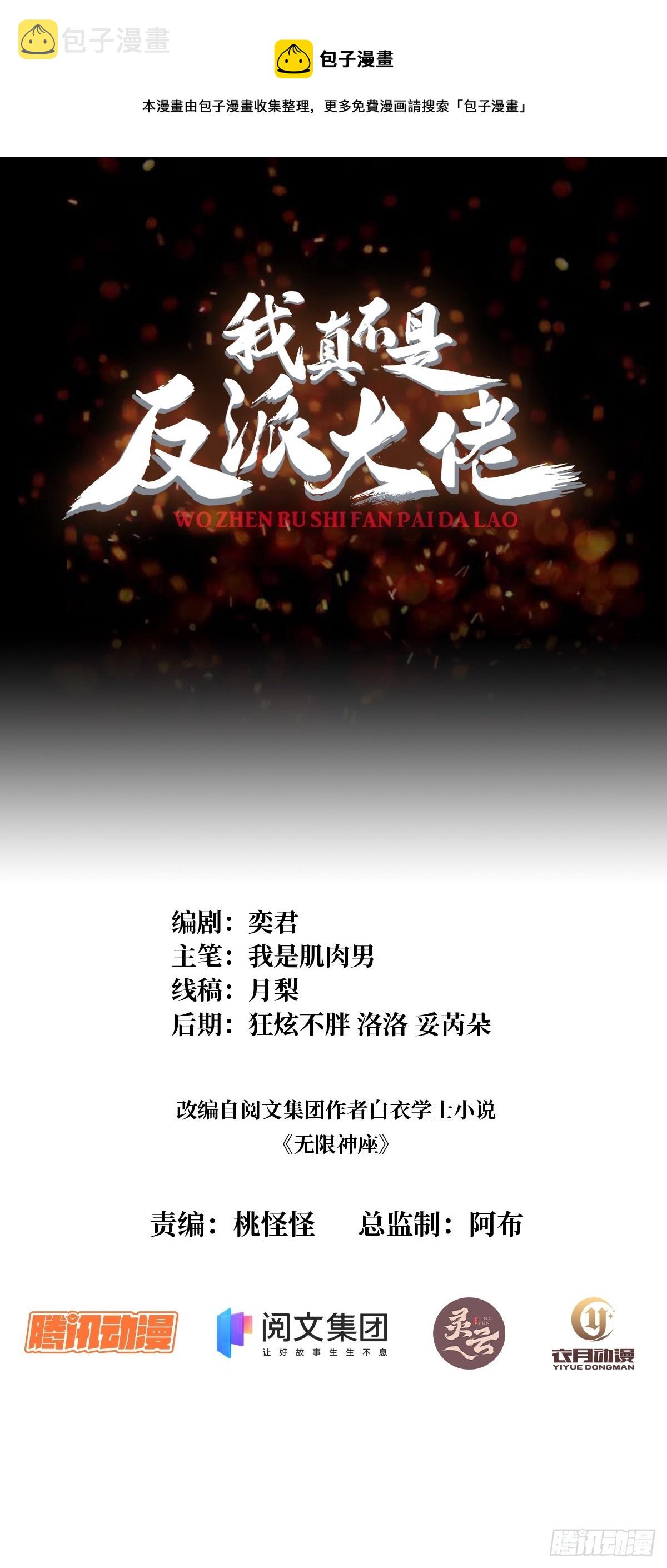第45话 快看，它出轨了！0