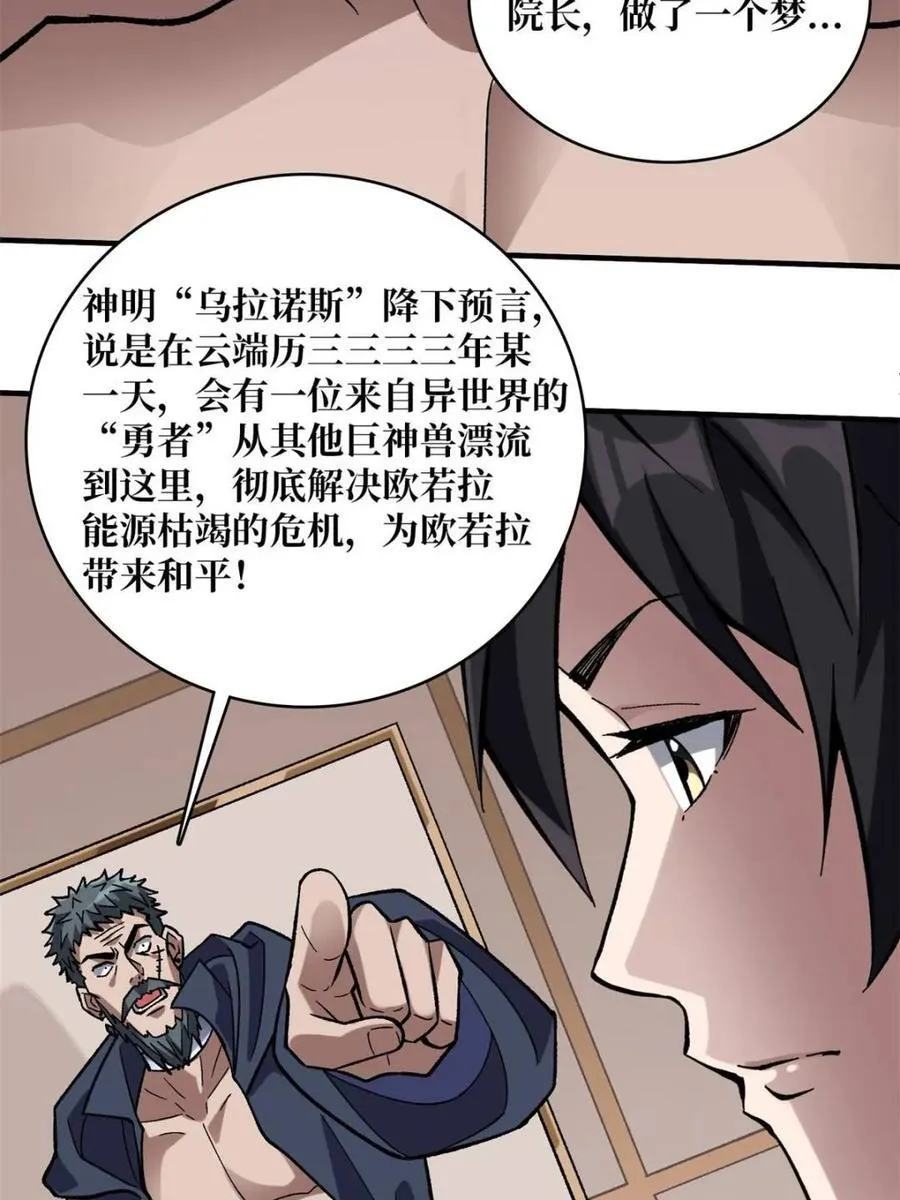 第202话 大工程学院28