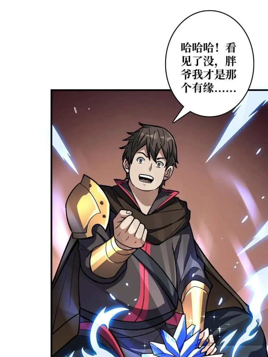 第200话 神剑素素44