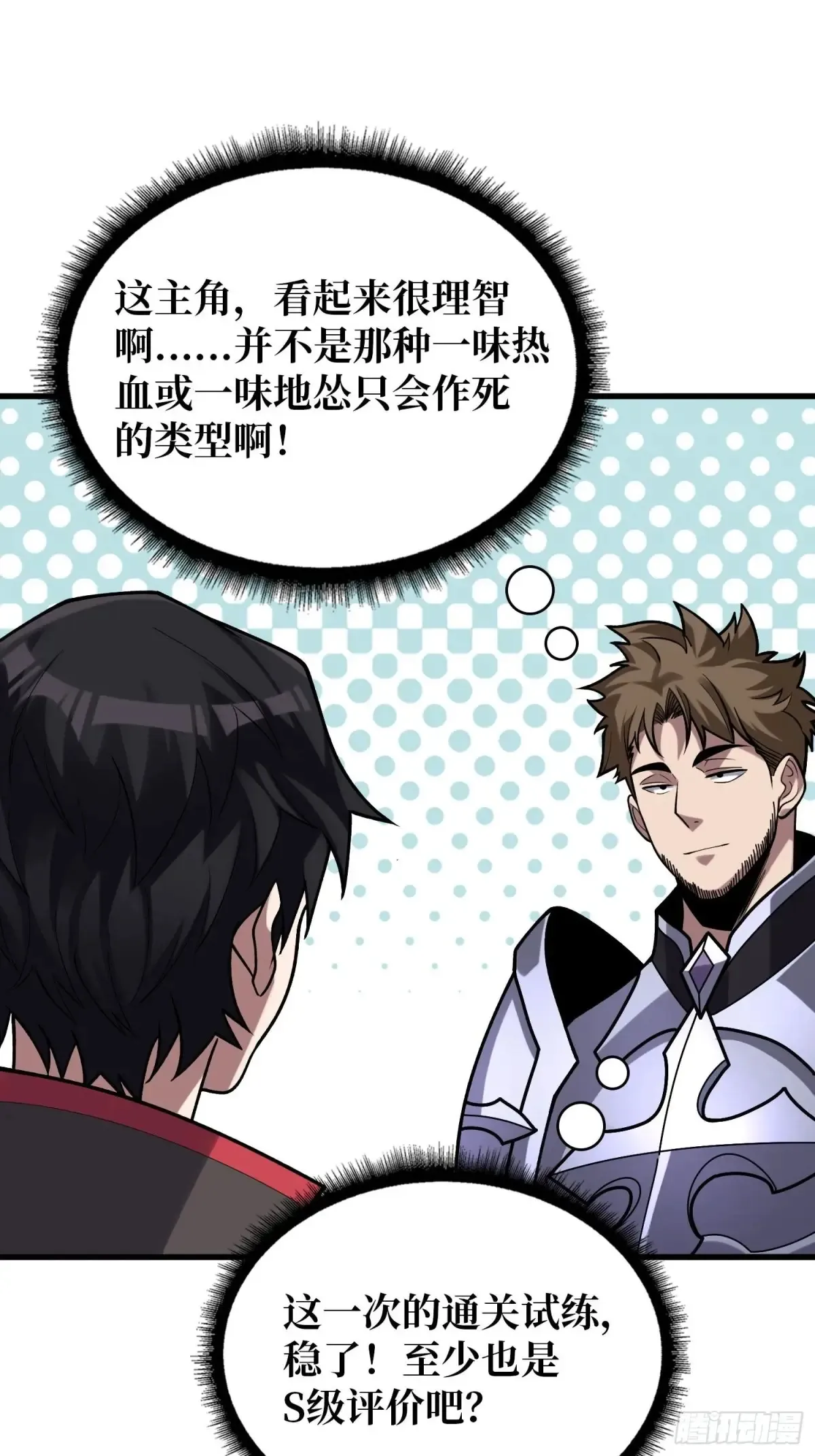 第183话 野怪绝缘体？23