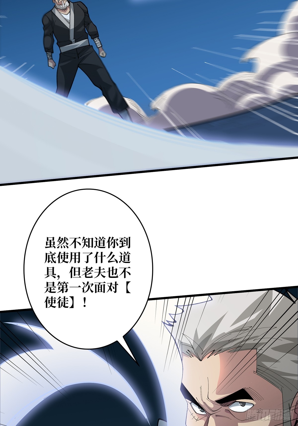第54话 无敌是多么多么寂寞36