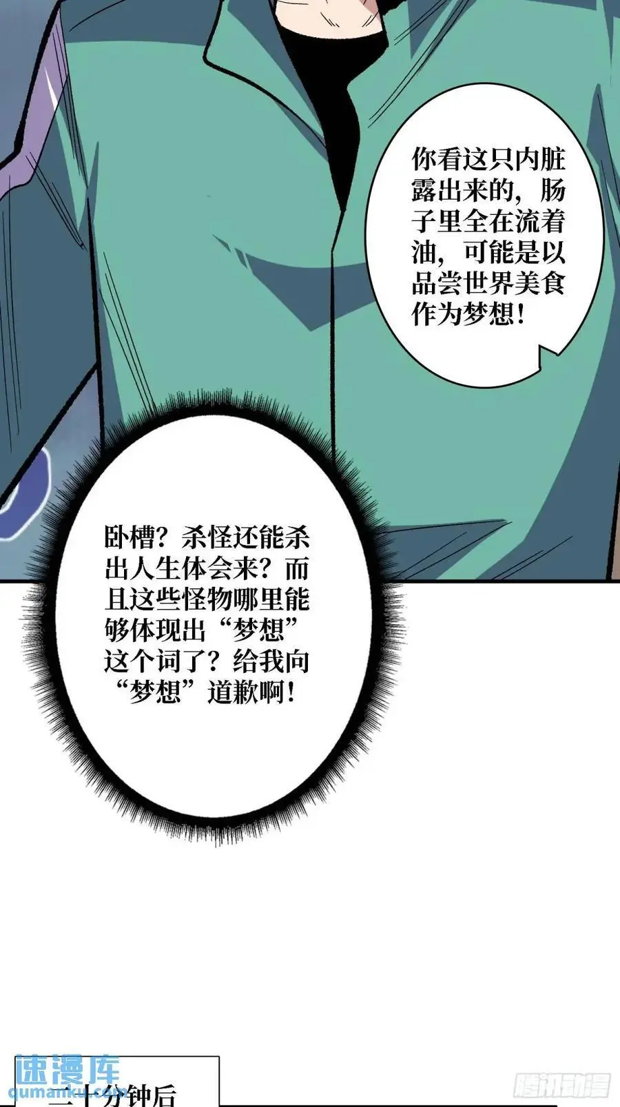 第154话 杀怪杀出人生体会34