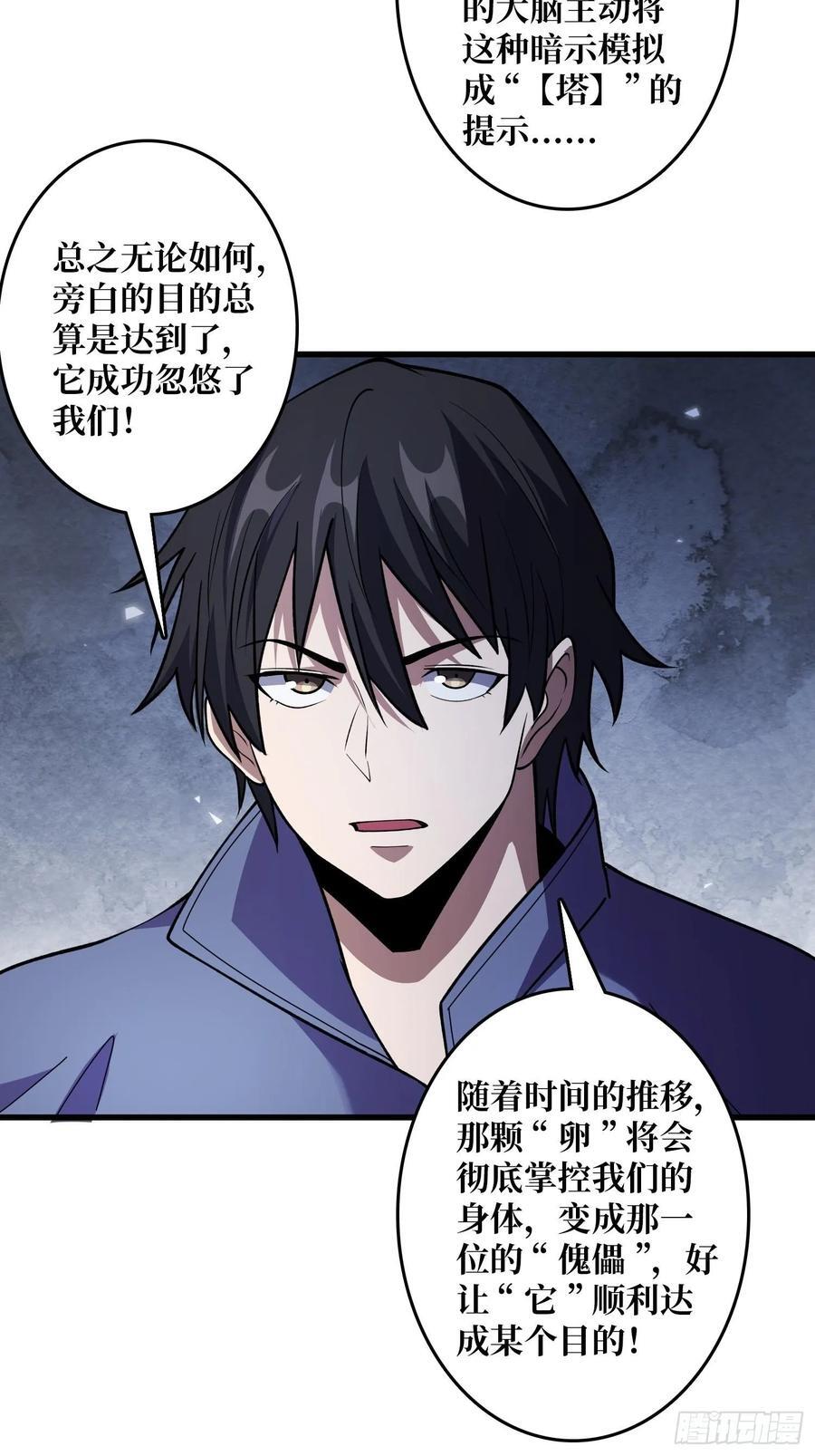 第132话 莽就完事了21