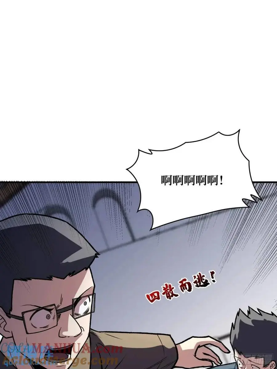 第155话 没人比我更懂暗杀18