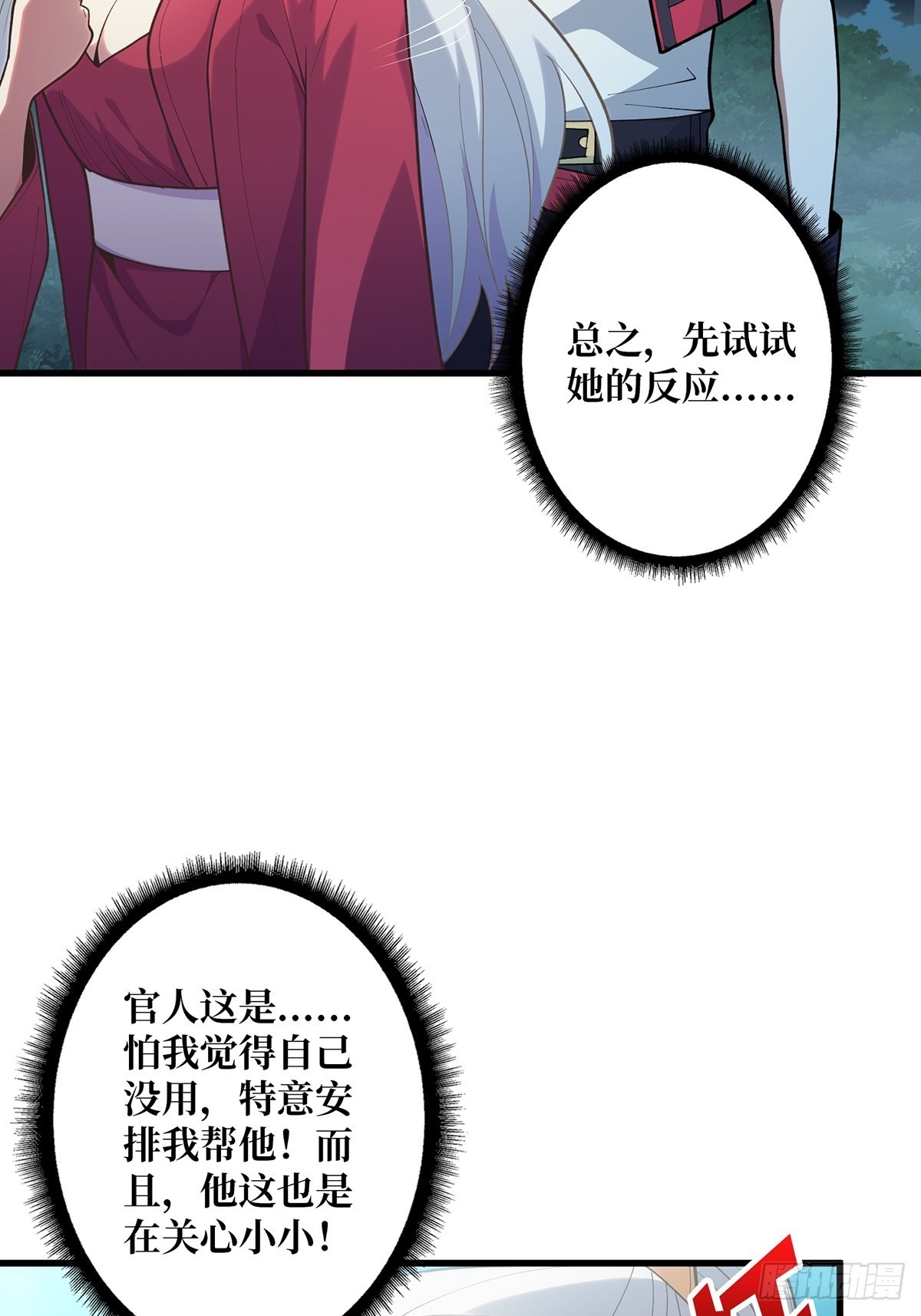 第39话 我的宝藏女鬼！24