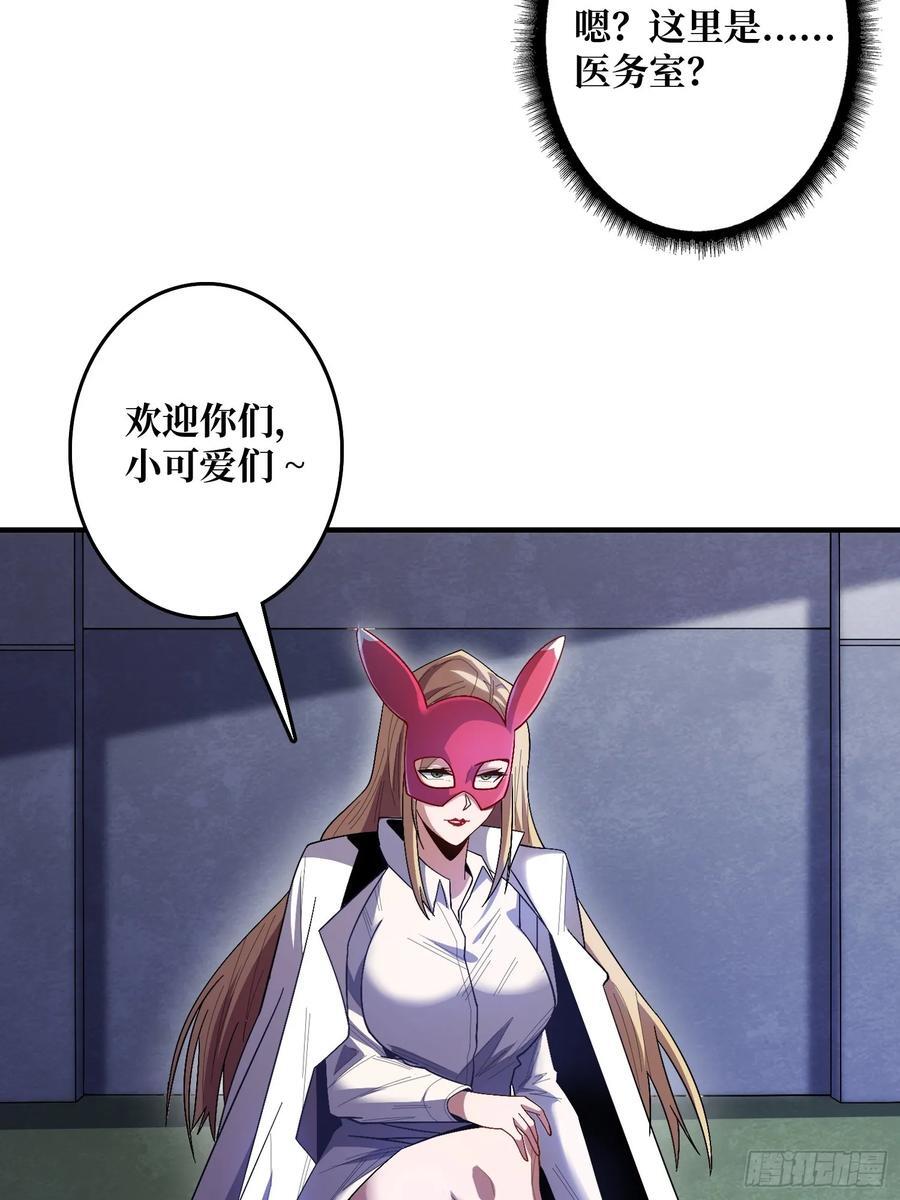 第133话 最后一次机会50