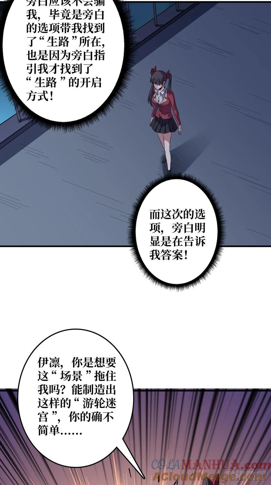 第129话 妖刀之灵6