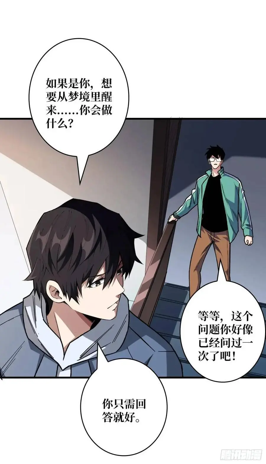 第156话 梦与醒32