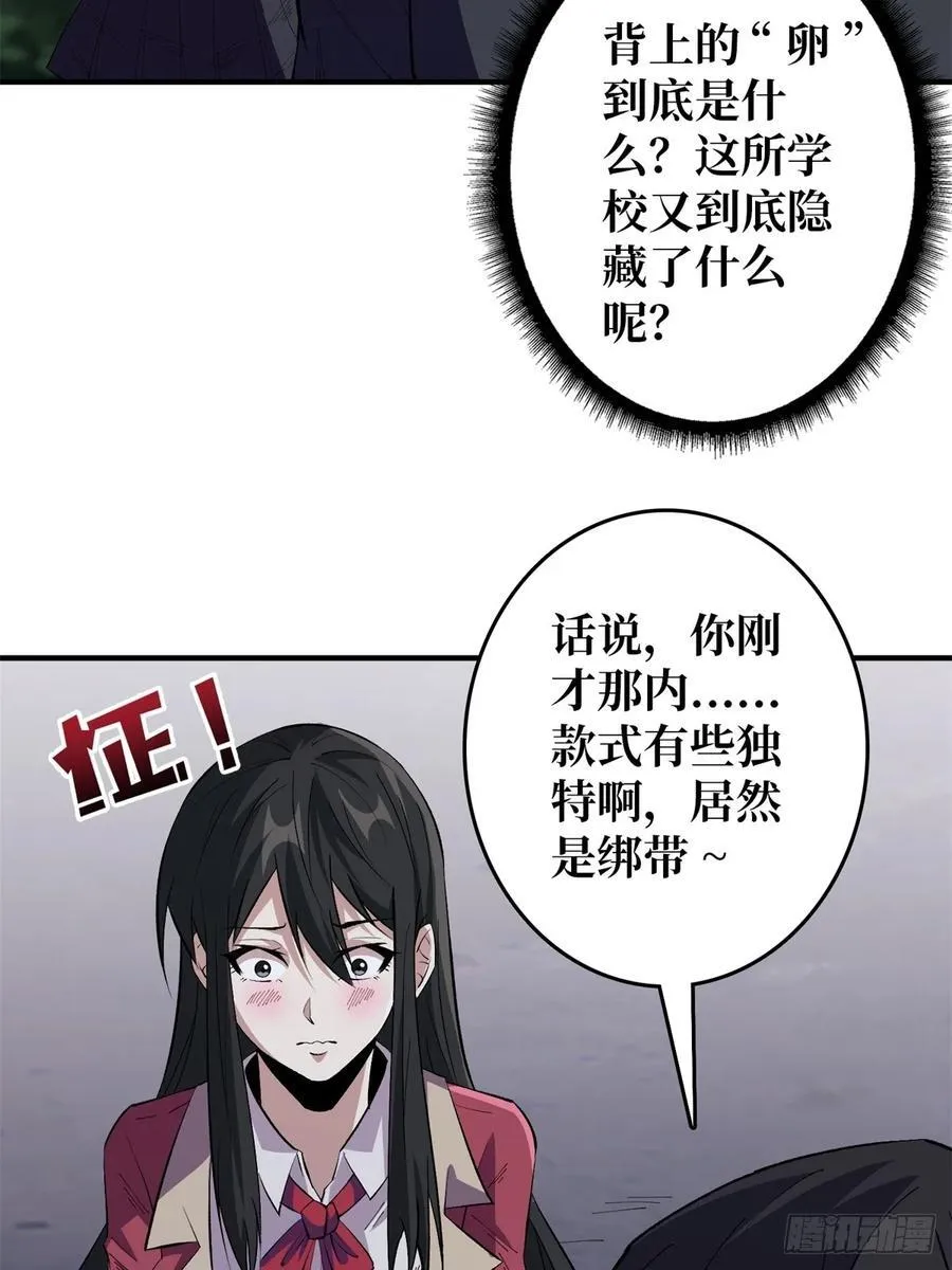 第112话 你脱我也脱28